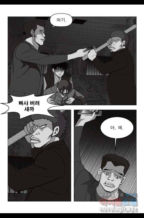 고행석 악질의 전설 5탄 정복자 25화 50