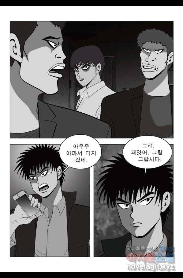 고행석 악질의 전설 5탄 정복자 25화 56