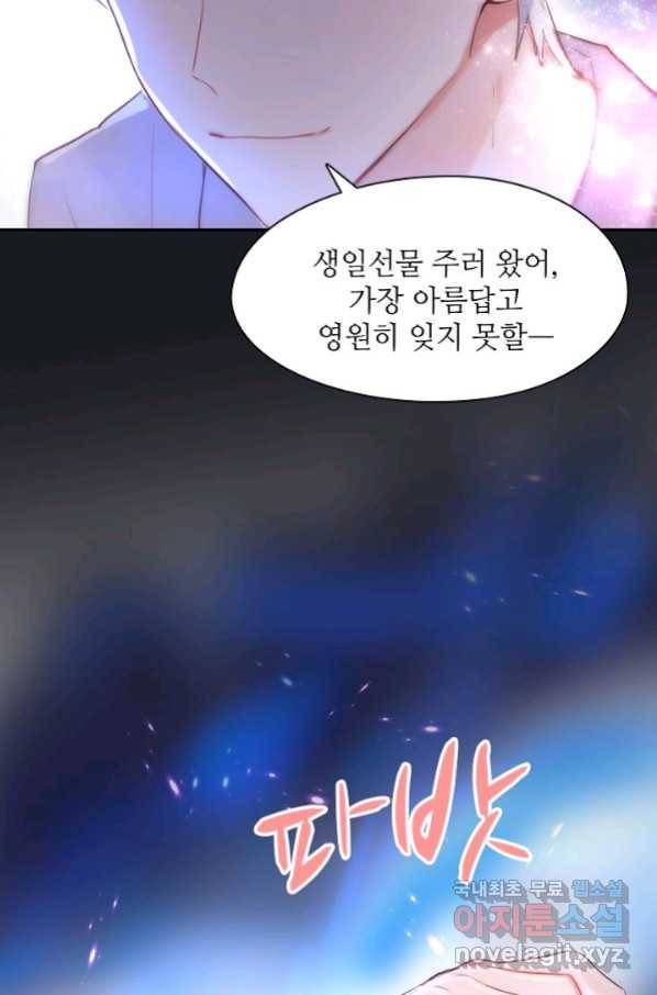 저승사자와 함께 20화 3