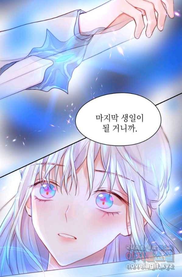 저승사자와 함께 20화 4