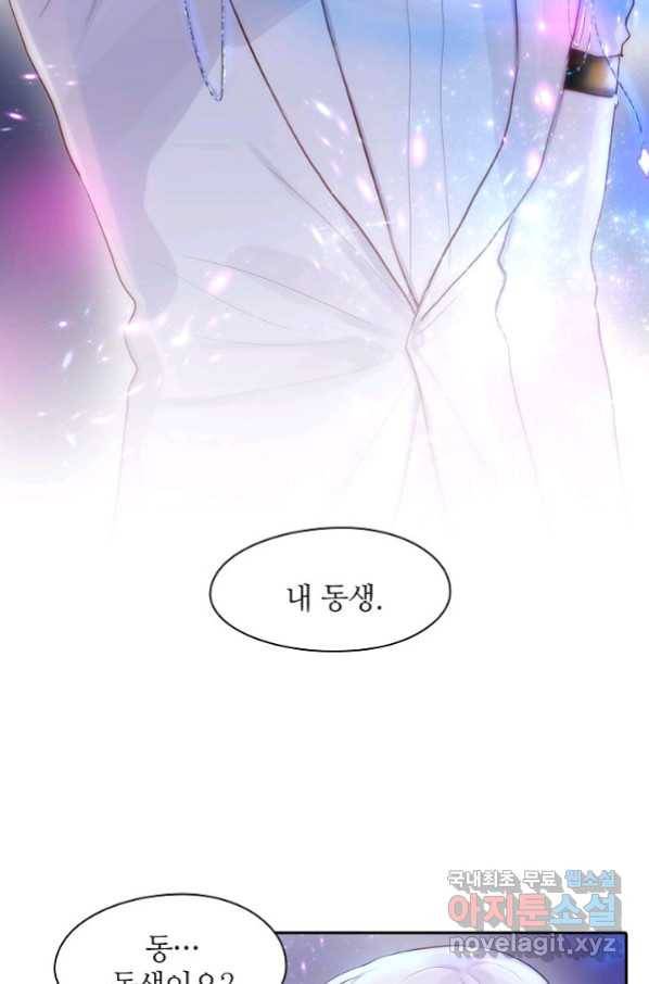 저승사자와 함께 20화 7