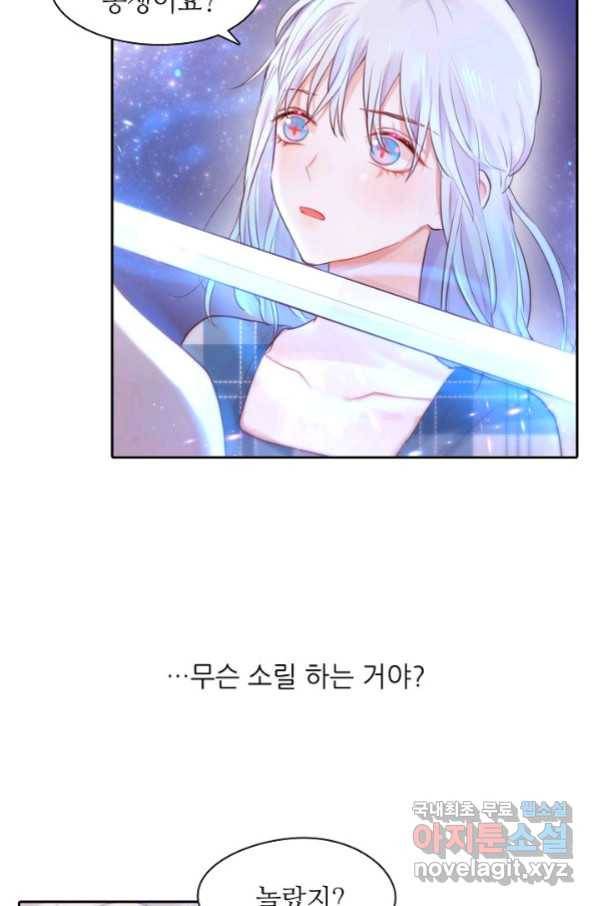 저승사자와 함께 20화 8