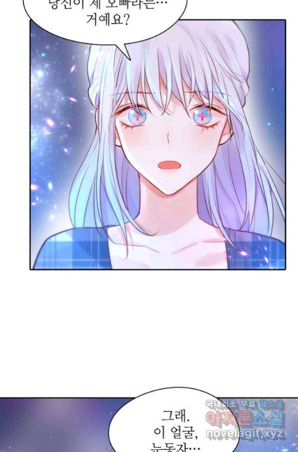 저승사자와 함께 20화 10