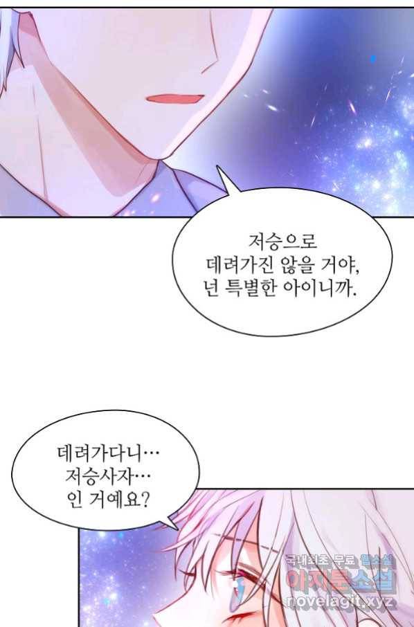 저승사자와 함께 20화 15