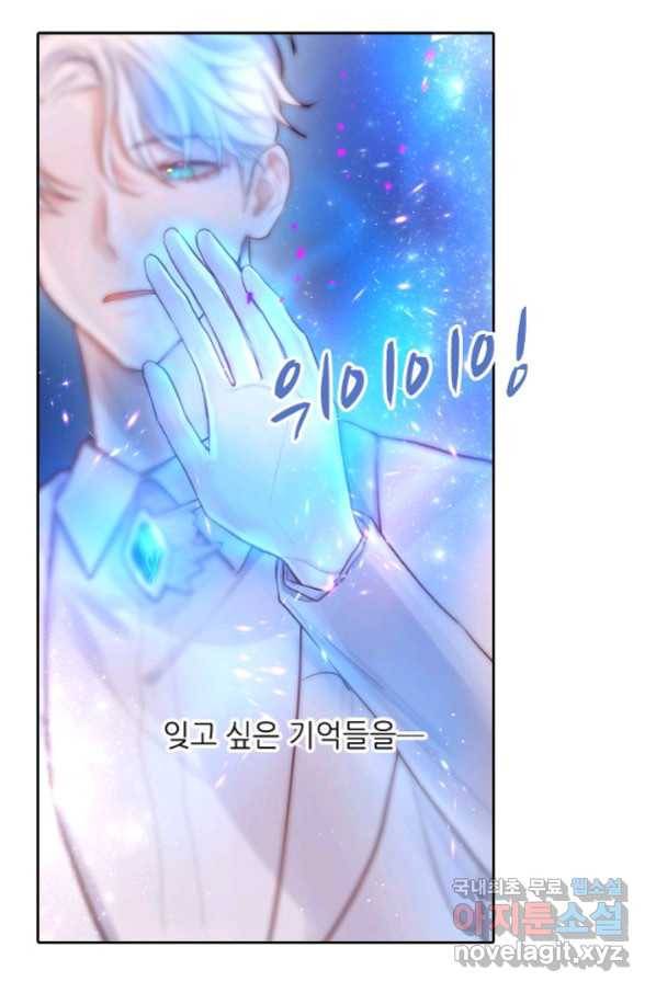저승사자와 함께 20화 19