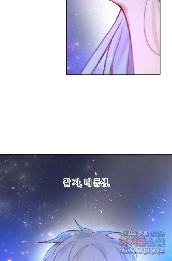 저승사자와 함께 20화 21