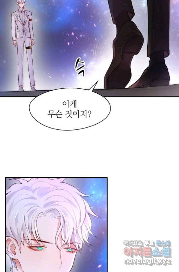 저승사자와 함께 20화 34