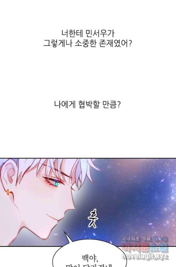저승사자와 함께 20화 38