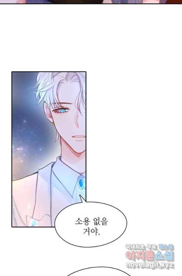 저승사자와 함께 20화 40