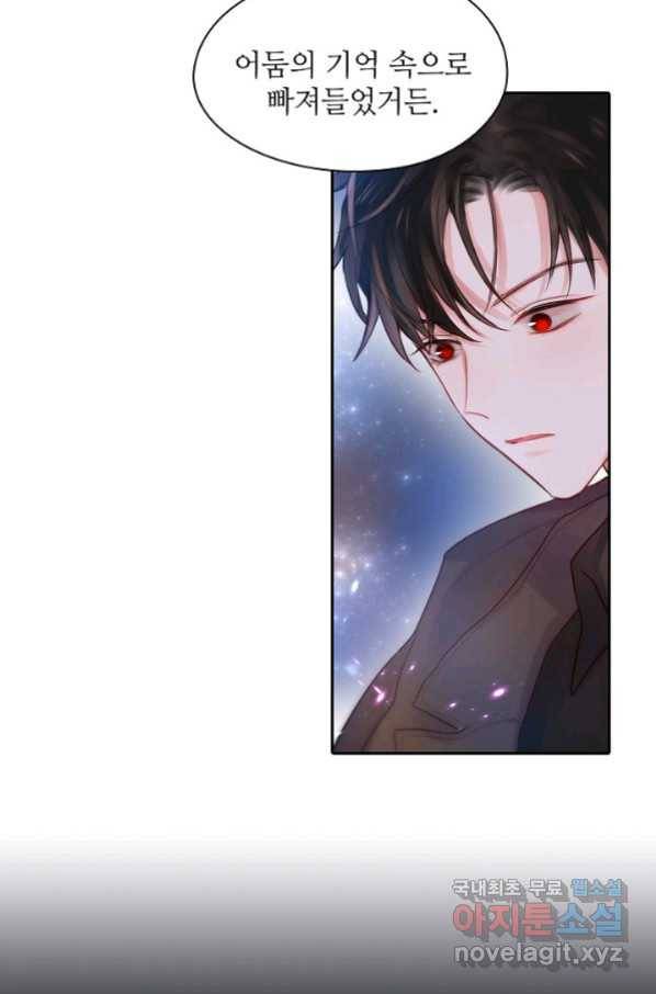 저승사자와 함께 20화 41