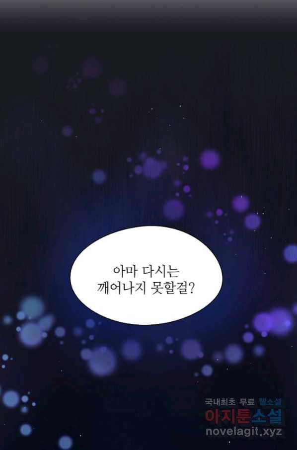 저승사자와 함께 20화 42