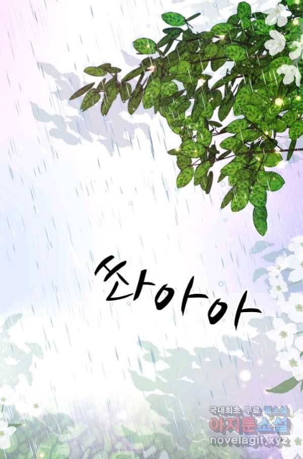 저승사자와 함께 20화 46