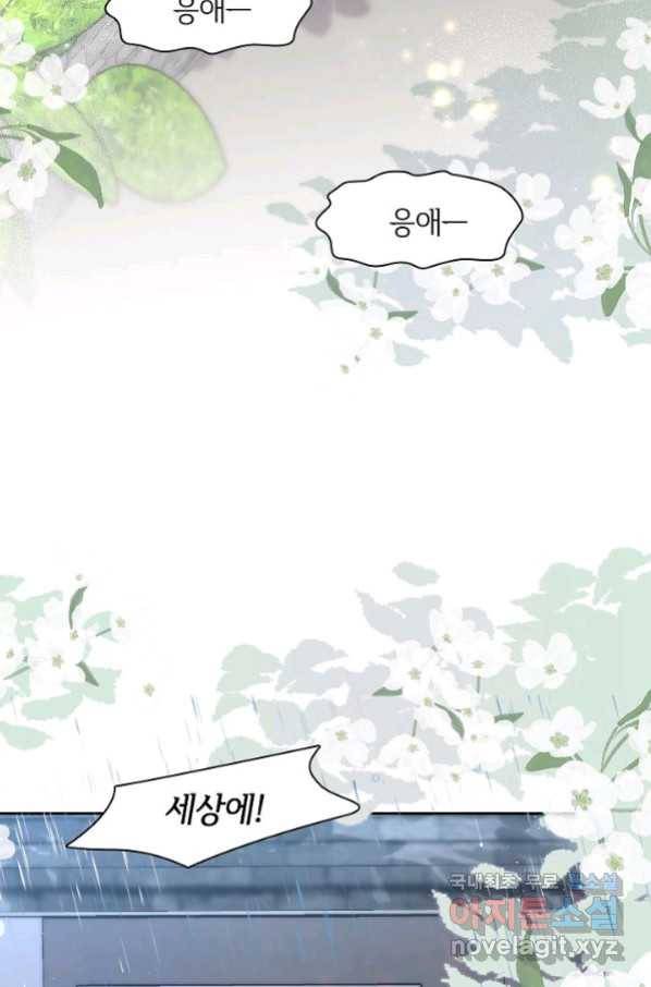 저승사자와 함께 20화 48
