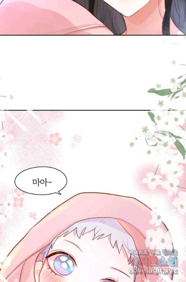 저승사자와 함께 20화 52
