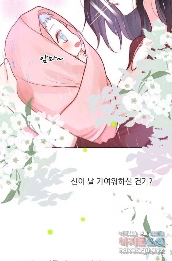 저승사자와 함께 20화 54