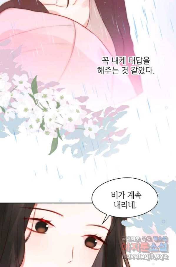 저승사자와 함께 20화 58
