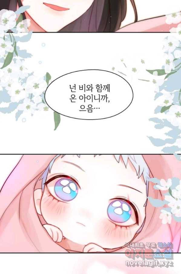 저승사자와 함께 20화 59