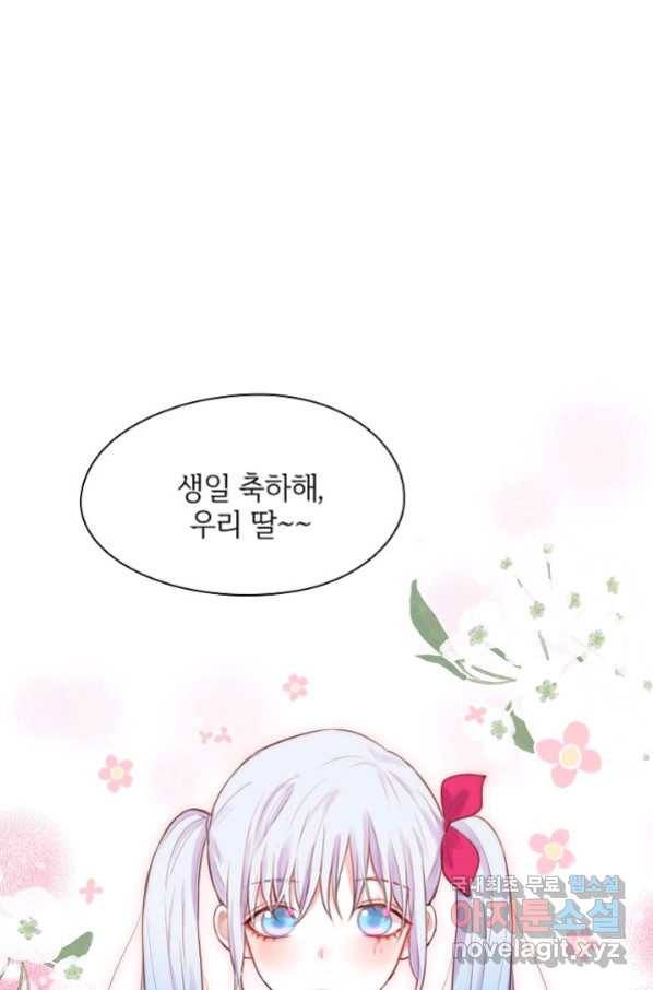 저승사자와 함께 20화 65