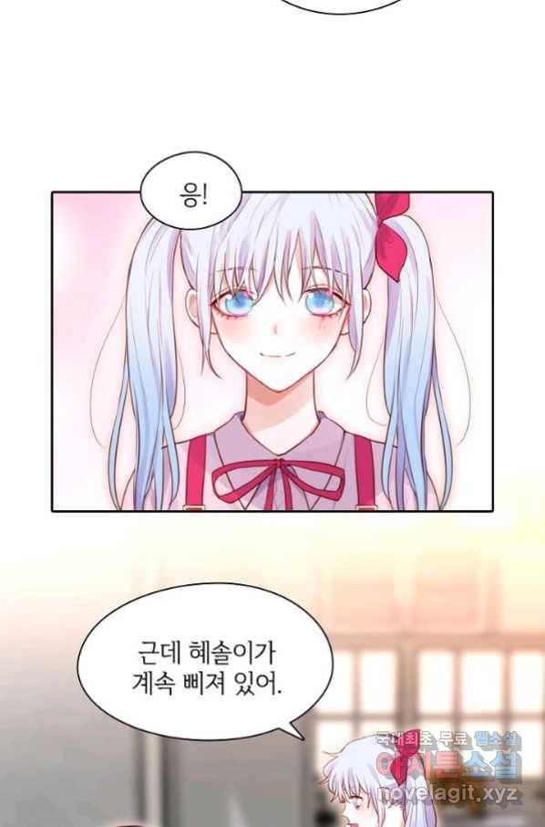 저승사자와 함께 20화 68