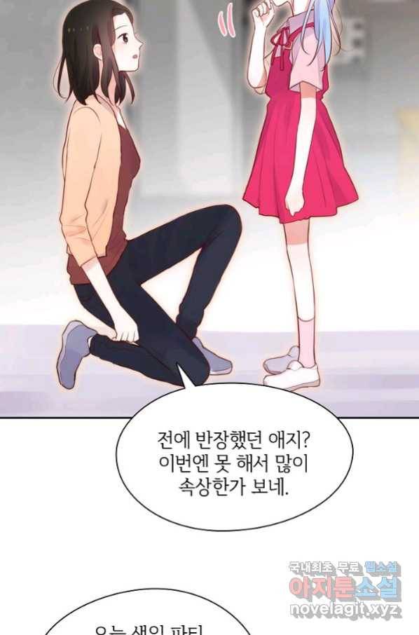저승사자와 함께 20화 69