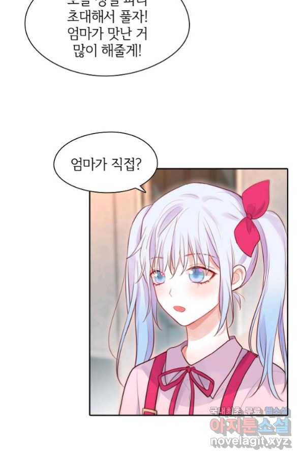 저승사자와 함께 20화 70