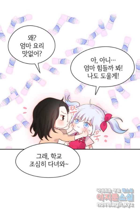 저승사자와 함께 20화 71