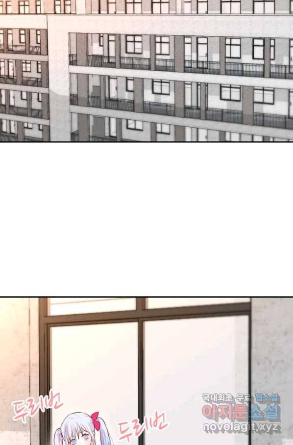저승사자와 함께 20화 73