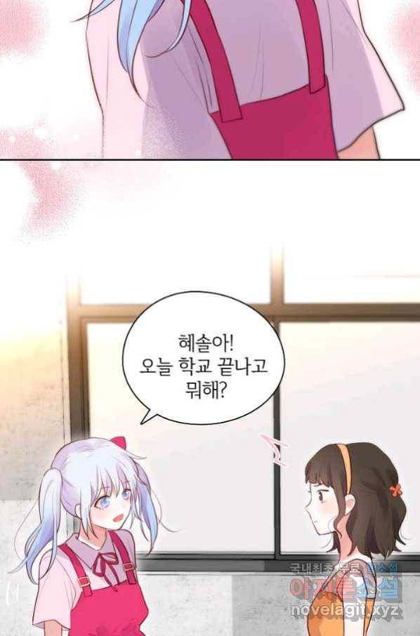 저승사자와 함께 20화 76