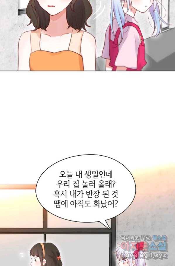저승사자와 함께 20화 78