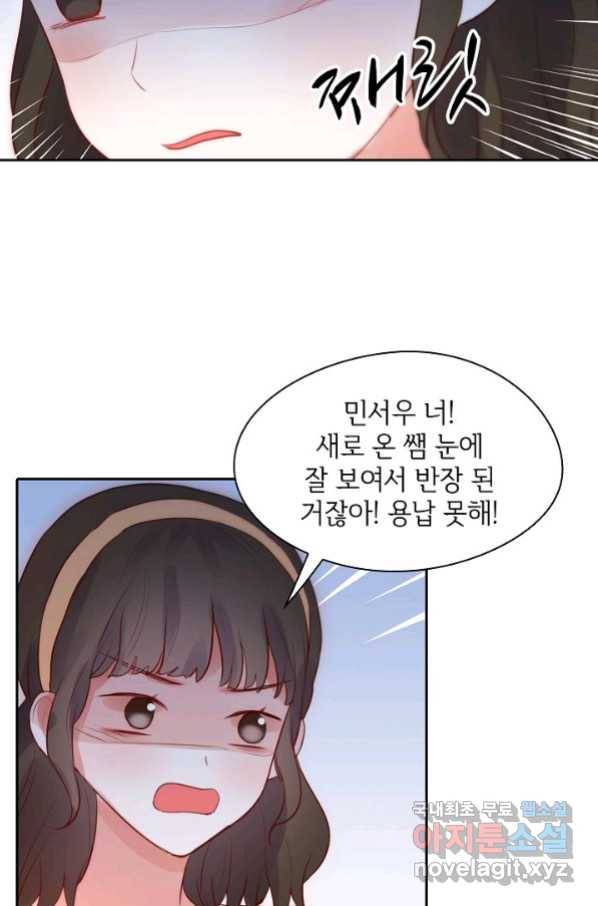 저승사자와 함께 20화 80