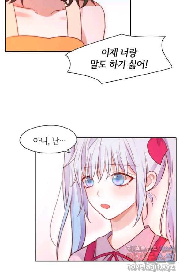 저승사자와 함께 20화 81