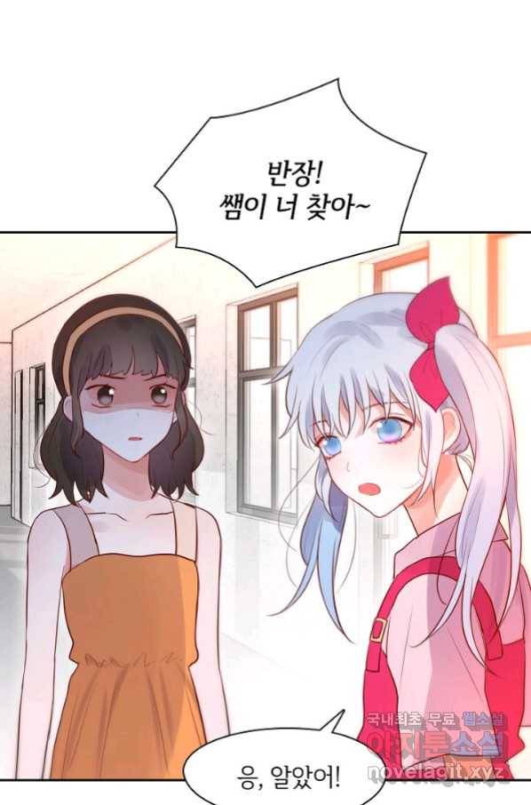 저승사자와 함께 20화 82