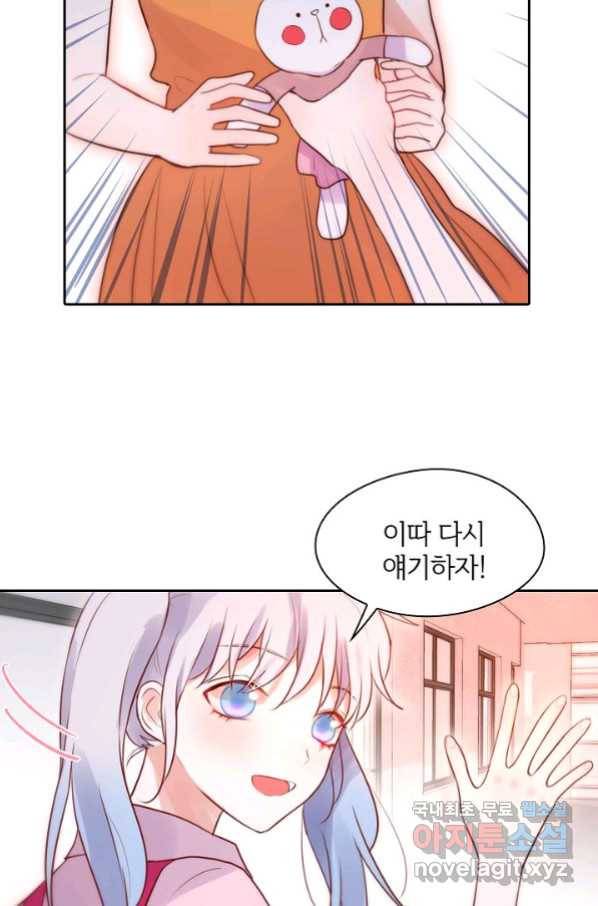 저승사자와 함께 20화 84