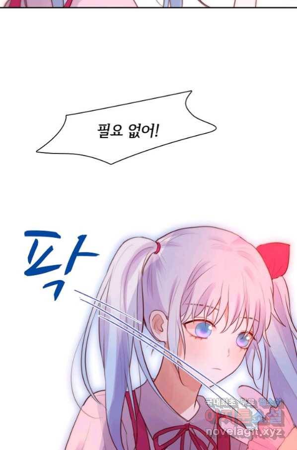 저승사자와 함께 20화 85