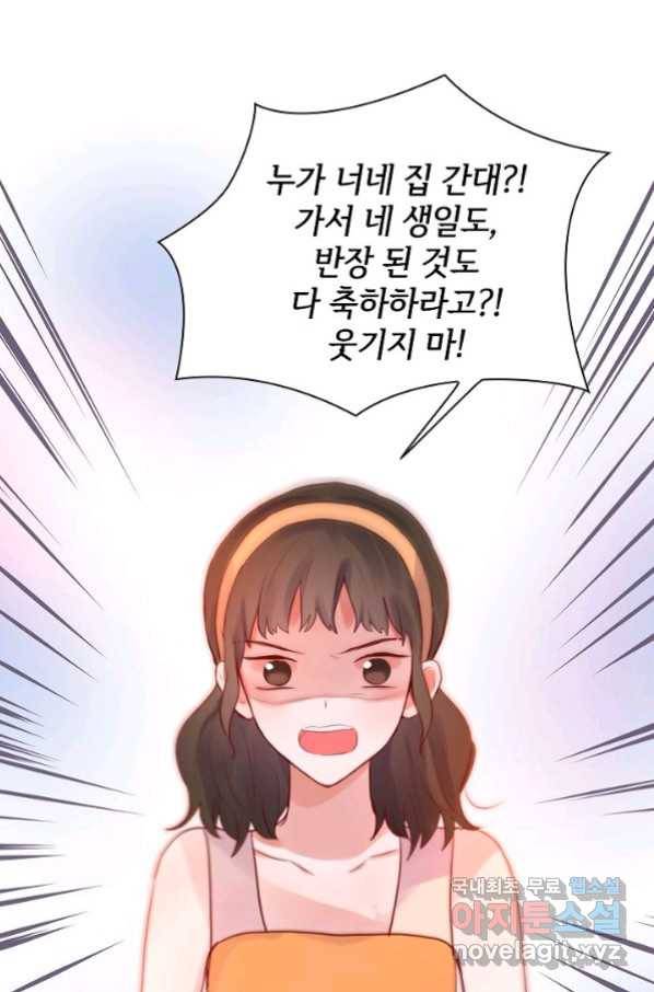 저승사자와 함께 20화 87