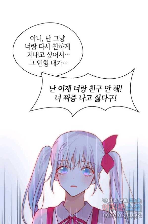 저승사자와 함께 20화 89