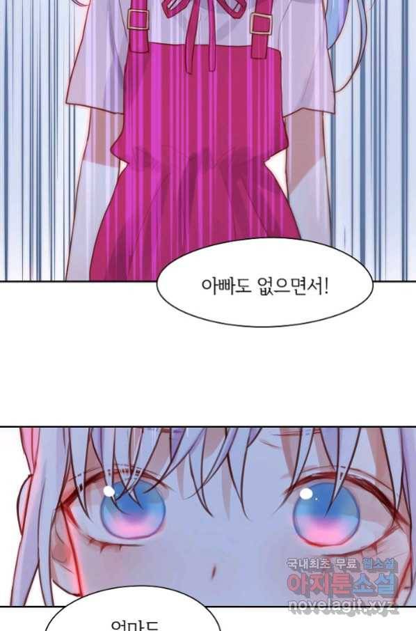저승사자와 함께 20화 90