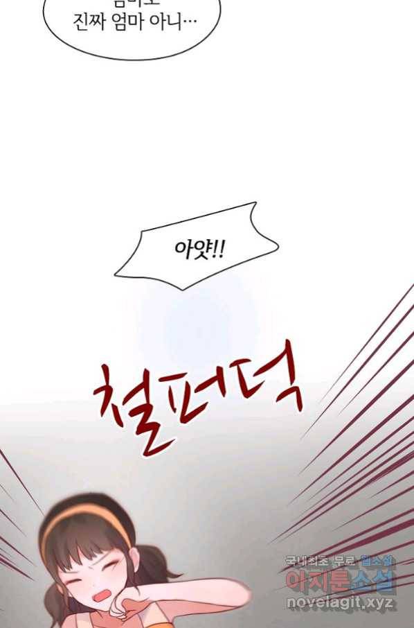 저승사자와 함께 20화 91