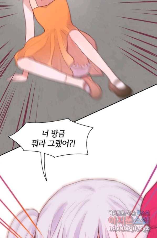 저승사자와 함께 20화 92