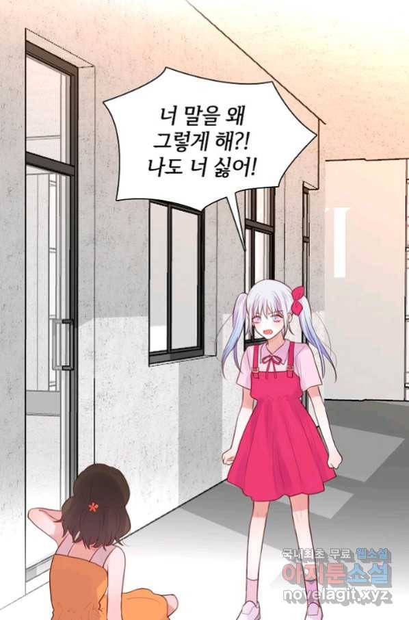 저승사자와 함께 20화 95