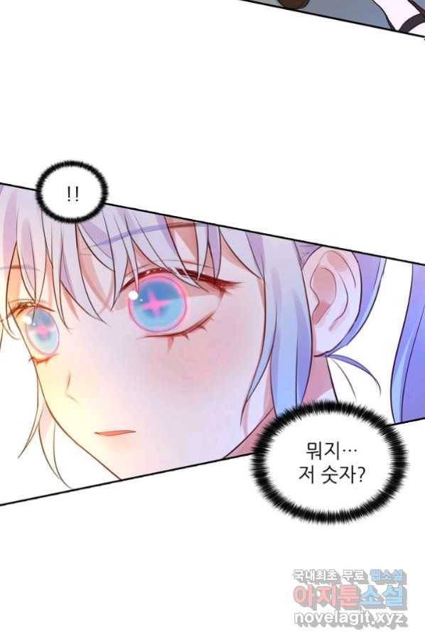 저승사자와 함께 20화 98