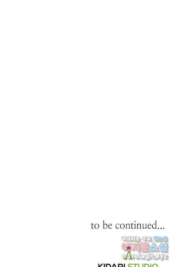 저승사자와 함께 20화 99