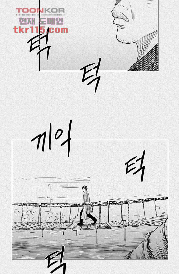 피그맨 38화 3