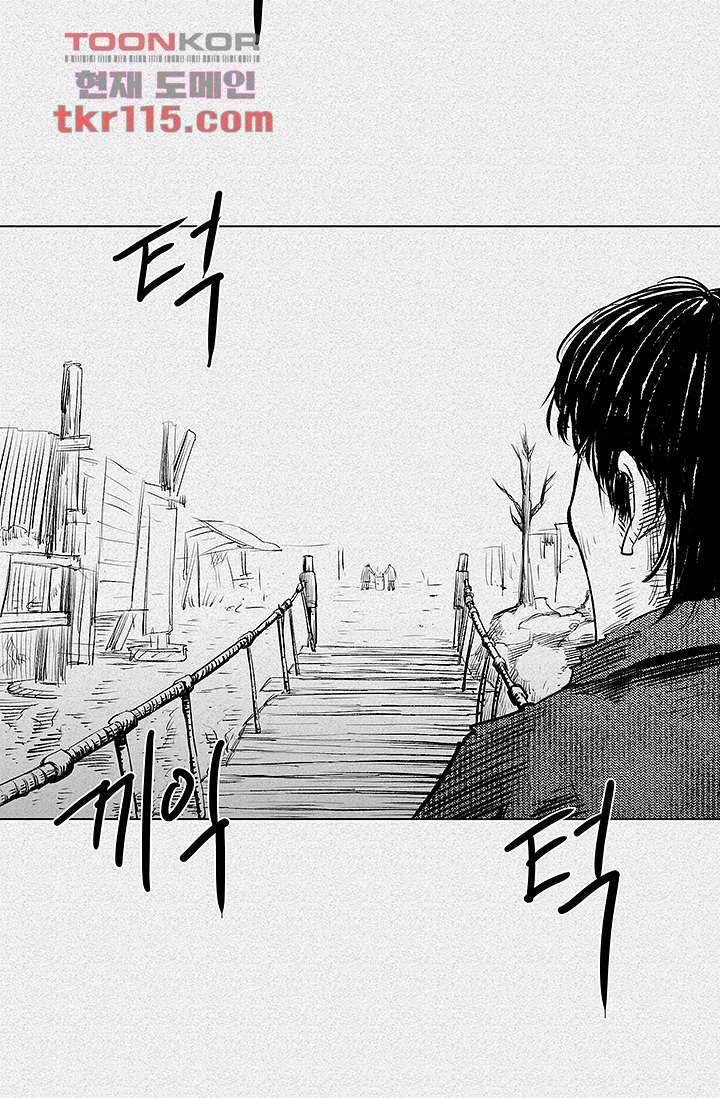 피그맨 38화 4