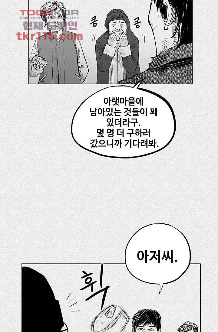 피그맨 38화 7