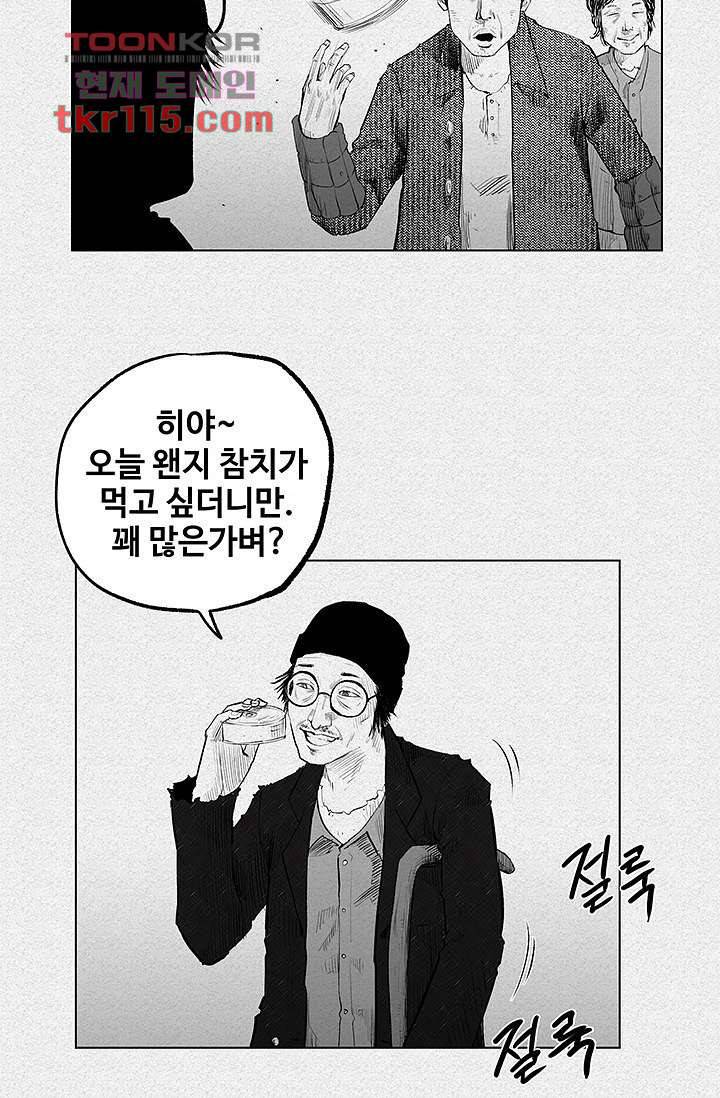 피그맨 38화 8