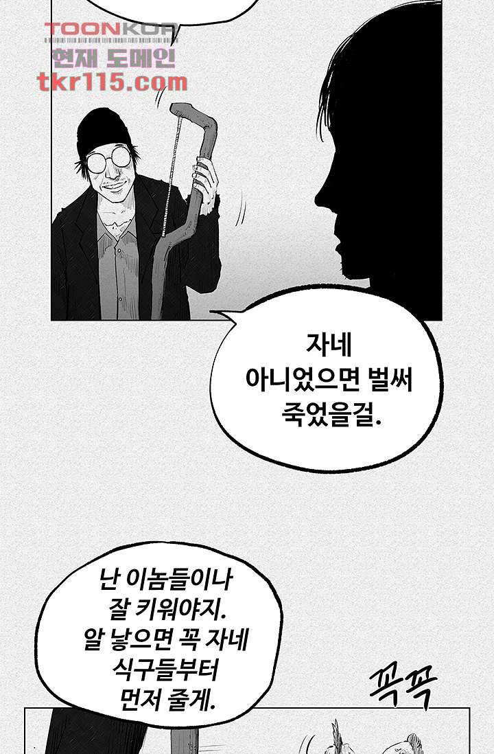 피그맨 38화 10