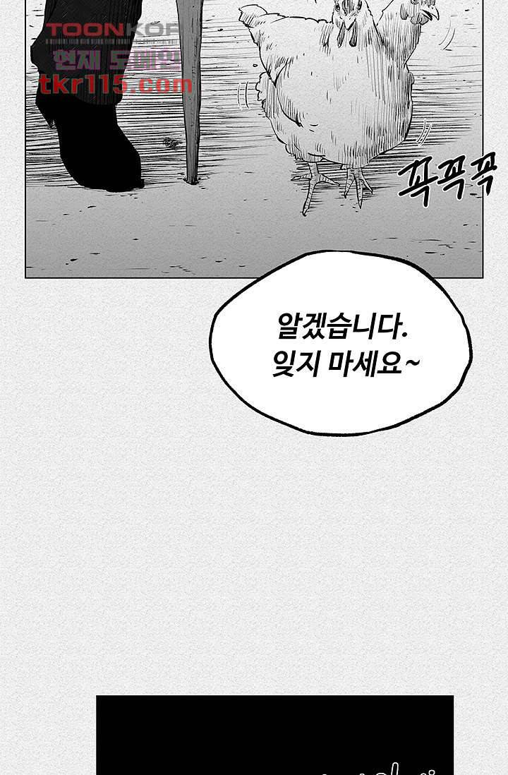 피그맨 38화 11