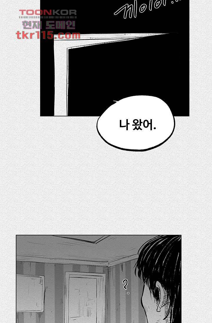 피그맨 38화 12