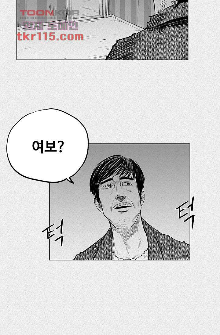 피그맨 38화 13